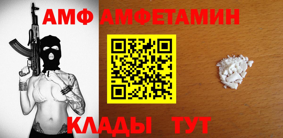 Amphetamine 98% Унеча