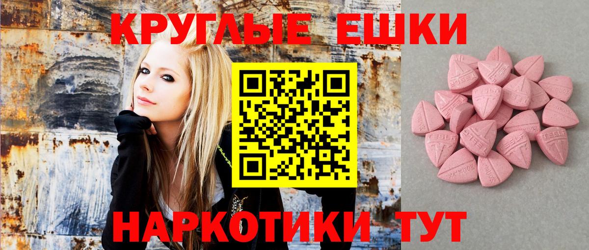 Экстази TESLA Унеча