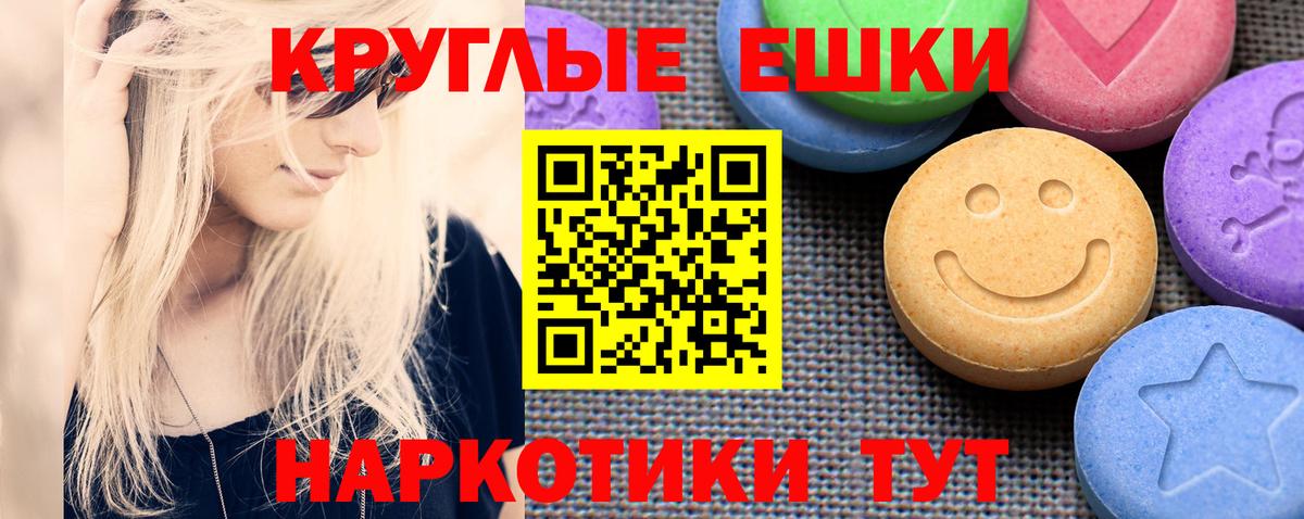 ЭКСТАЗИ 250 мг  ЭКСТАЗИ таблы  Вход с VPN  Унеча 