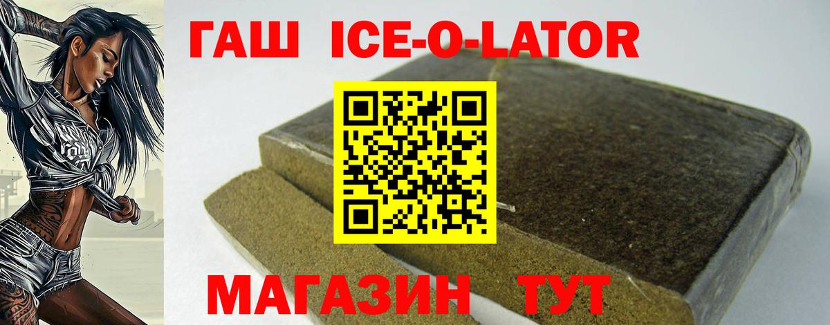 Гашиш VHQ  Вход с VPN  Гашиш ice o lator  Унеча 