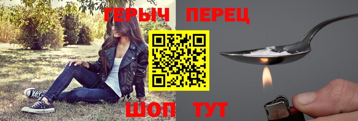 ГЕРОИН  ГЕРОИН VHQ  Вход с VPN  Унеча 