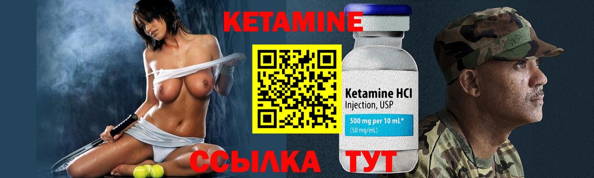 ОМГ ОМГ зеркало  КЕТАМИН VHQ  Кетамин ketamine  Вход с VPN  Унеча 