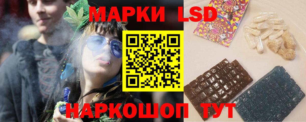 LSD-25 экстази ecstasy Унеча