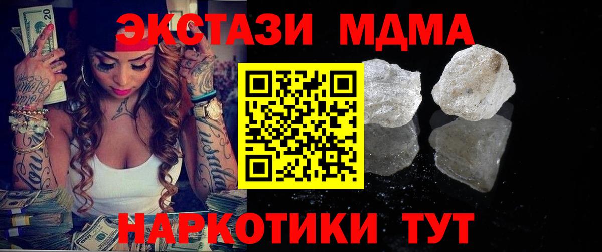 МДМА Molly  МДМА кристаллы  Унеча  Вход с VPN 