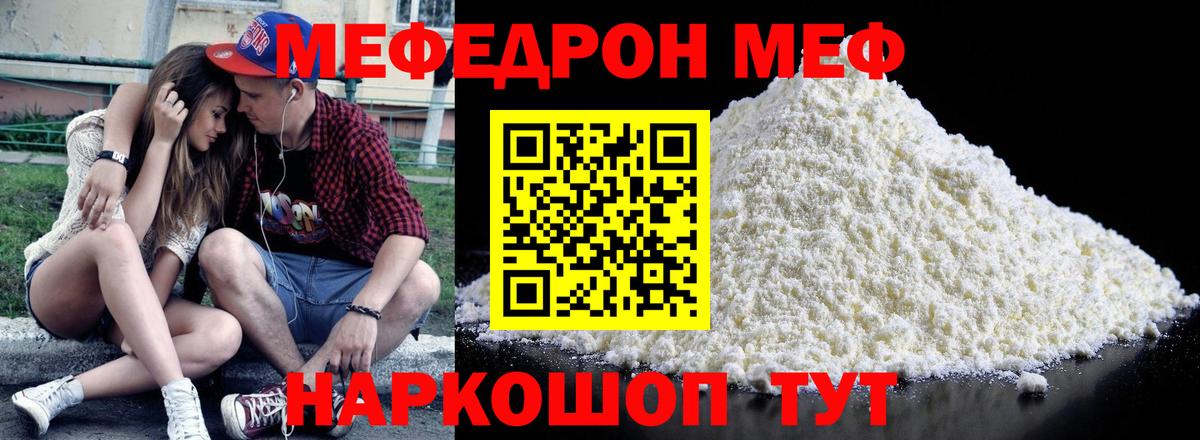 Мефедрон VHQ  МЕФ мяу мяу  Мефедрон  Унеча  Мефедрон  Вход с VPN 