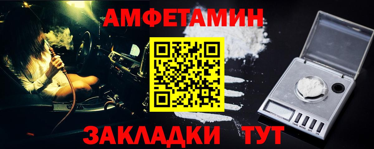 Метамфетамин Methamphetamine Унеча