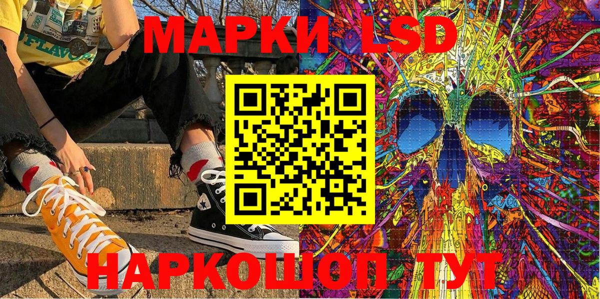 Марки NBOMe 1500мкг  Вход с VPN  Марки 25I-NBOMe  Унеча 