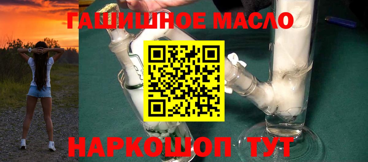 Унеча  Дистиллят ТГК THC oil  Вход с VPN  Дистиллят ТГК вейп 