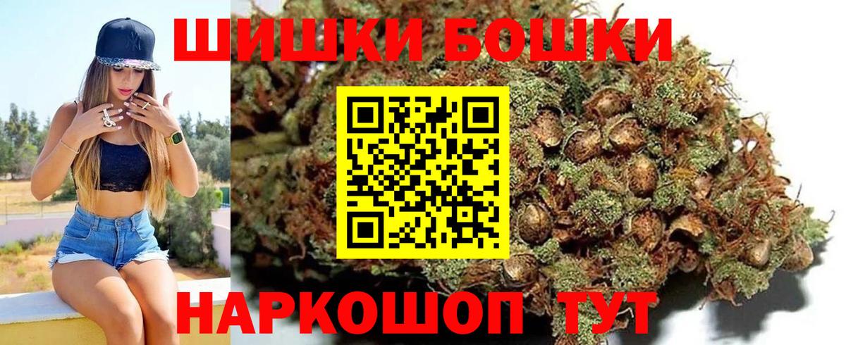 Каннабис сатива  Канабис Ganja  Бошки Шишки AK-47  Унеча  Вход с VPN 